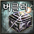 Invader Commander's Chest